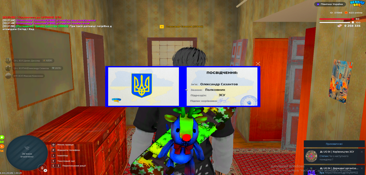 Посвідчення