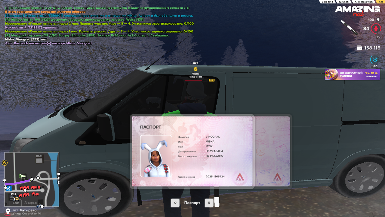 Снимок экрана (80)