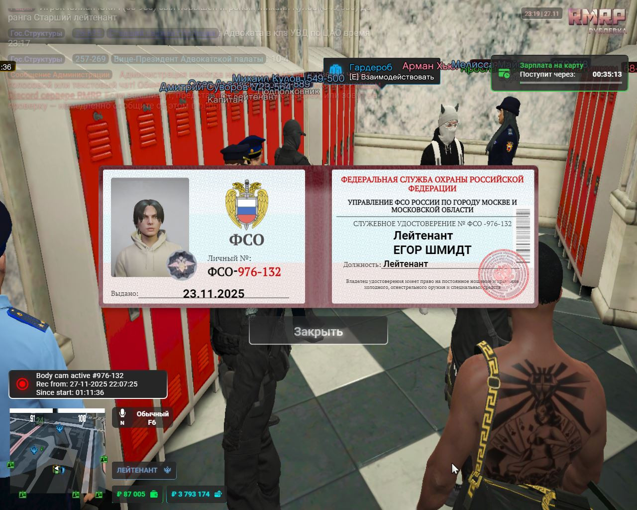 Скриншот 27 11 2025 231902