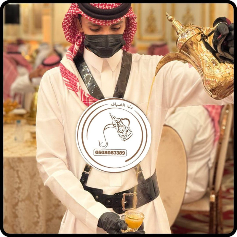 خدمات رجالية - قهوجيين وصبابين
