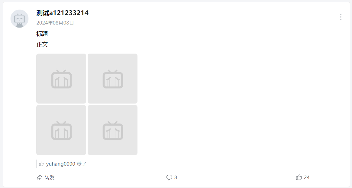 屏幕截图 2025-08-08 185804