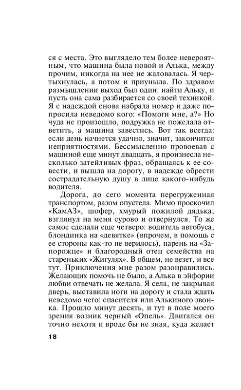 ITD000000001228051-page-0018