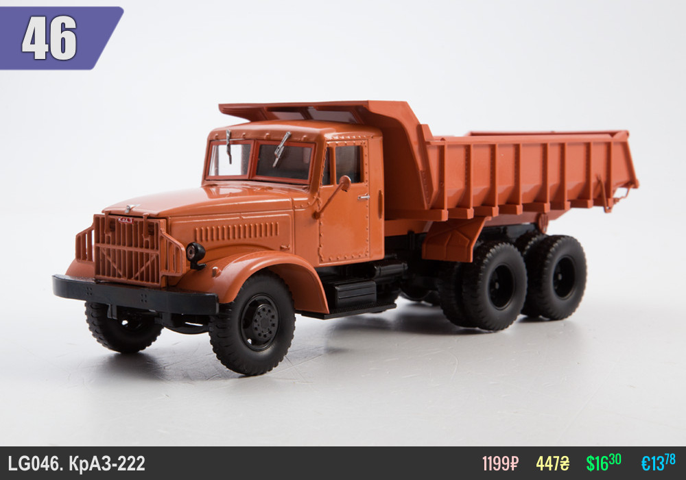 LG046_KrAZ-222_[Mdm]