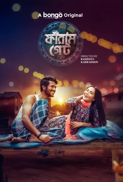 Faram Gate (2024) Bengali HDRip x264 AAC 1080p 720p 480p Download