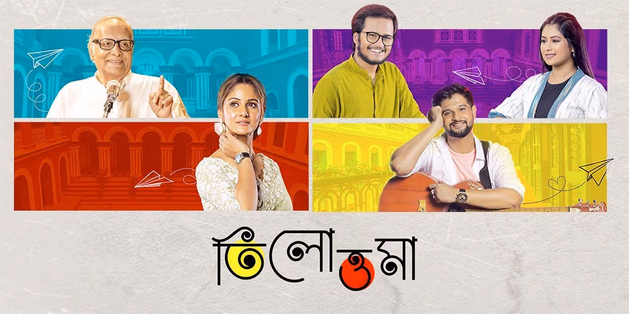 Tilottoma (2024)