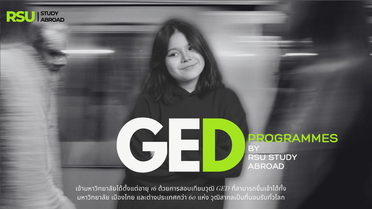 การเรียน GED กับ RSU Study Abroad ภายใต้การดูแลด้านวิชาการ