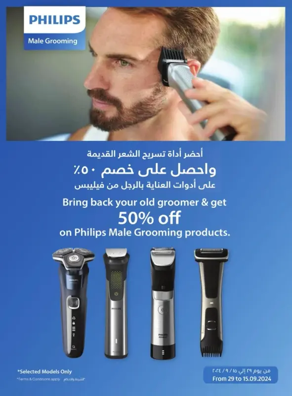 41585-64-lulu-welcome-back-offers