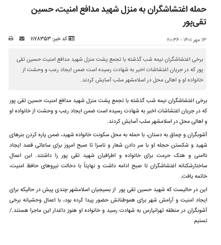 ۲۰۲۲۱۰۰۶_۱۶۰۱۳۷