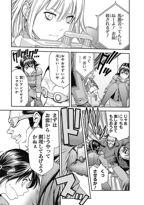 EX-ArmVol1-1