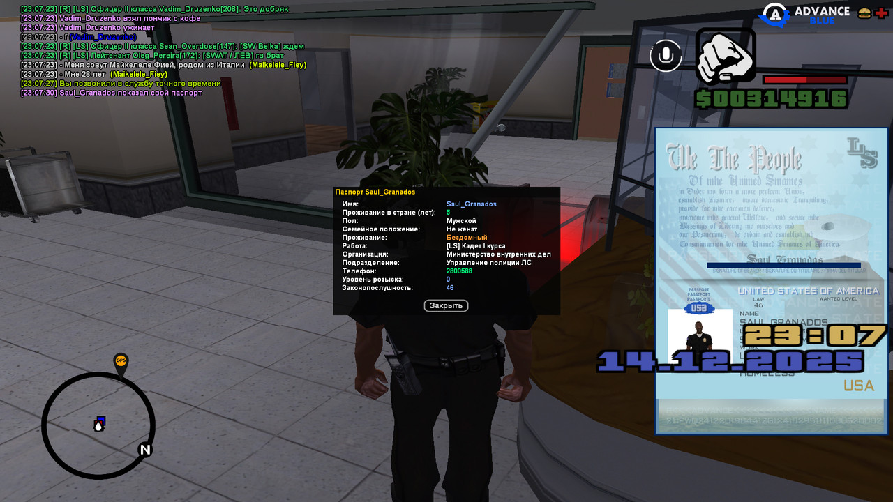 screenshot 2025 12 14 23 07 31 146