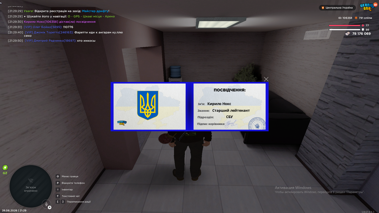 Снимок экрана 2026 06 28 212956