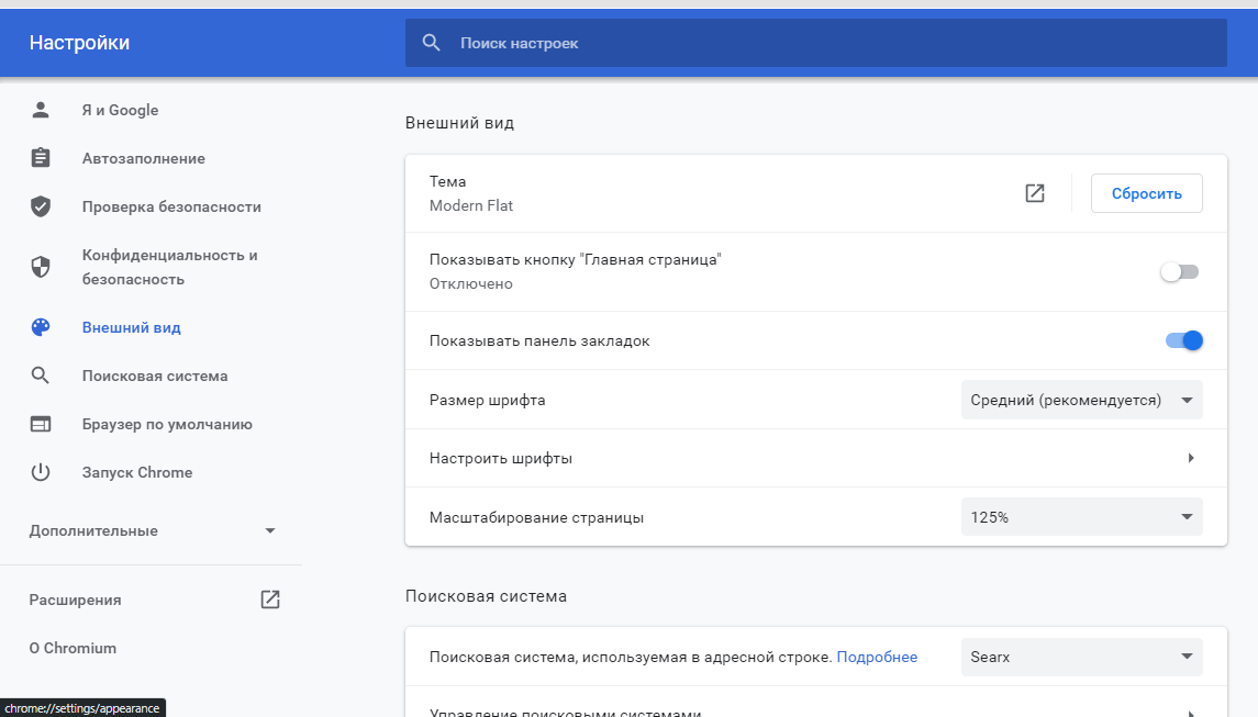 Ангуглэд хром