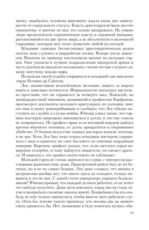 Brem-Impe-page-0013