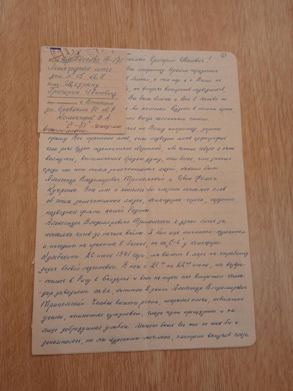 Воспоминания Комиссарова В. А., 1969г