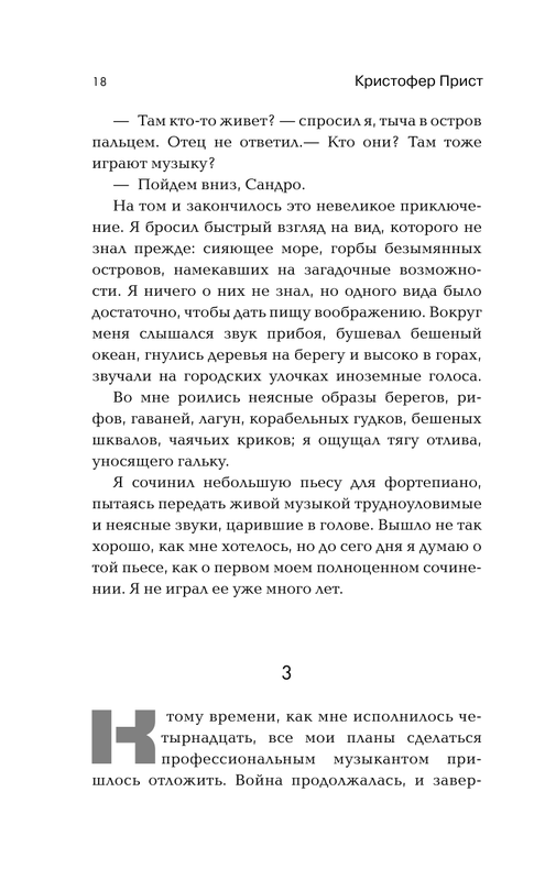 ASE000000000850325-18