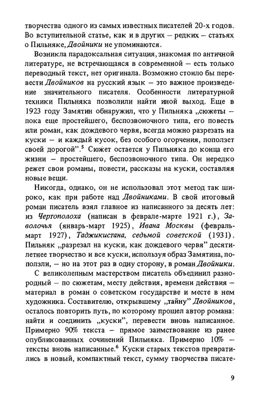 p0010