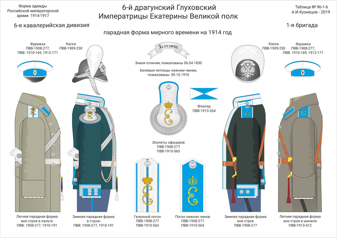 096-1-06 Драг Кир пар