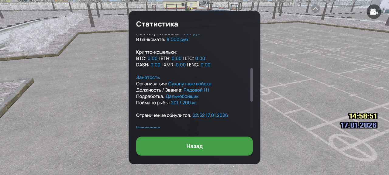 Screenshot 20260117 145917