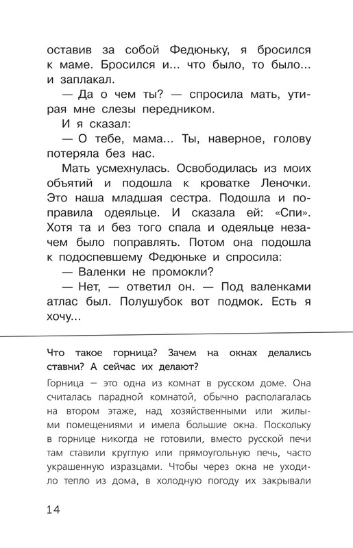 Permak-Jevgenij-Chizhik-Pyzhik-page-0015
