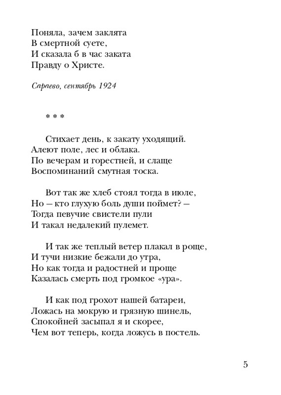 eisner-chelovek-nachinaetsya-s-gorya-2005-page-0006