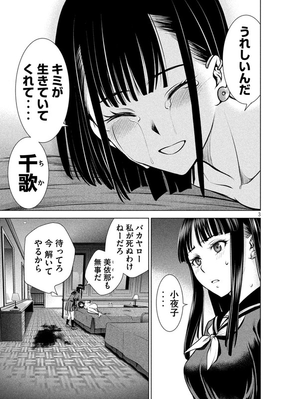 SatanophanyChap75-2