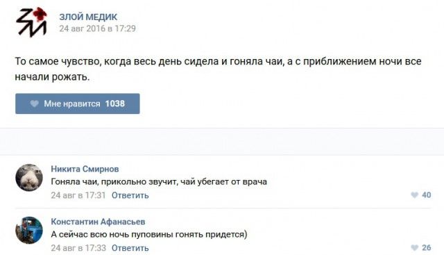 Забавные истории из врачебной практики