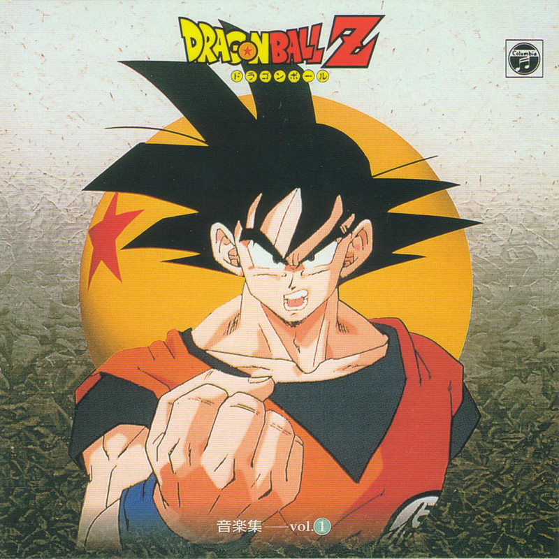 ドラゴンボールZ Music Collection Vol. 1_Cover