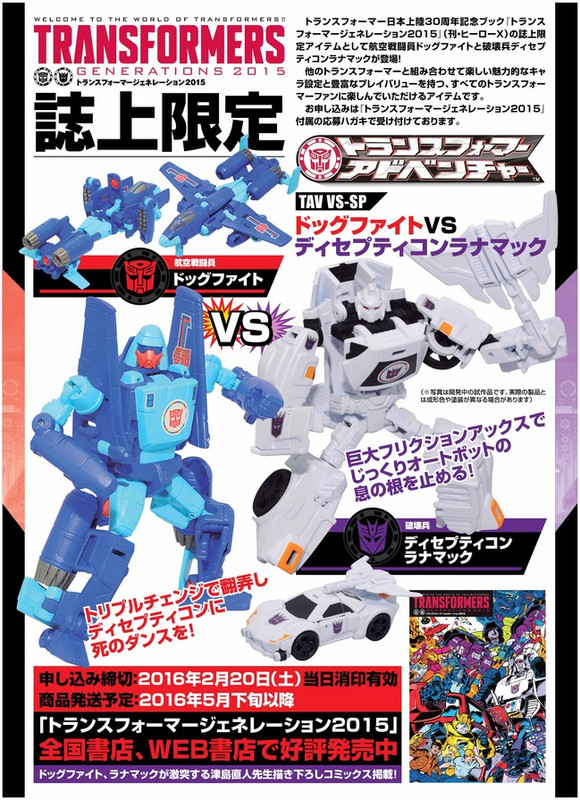 Dogfight-VS-Runabout-Flyer