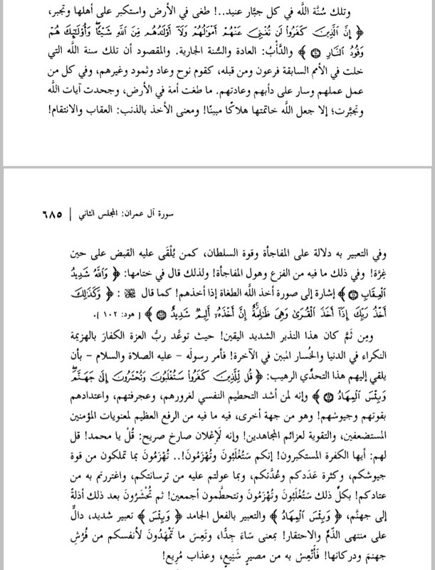 Screenshot_20241015-202903_Moon  Reader