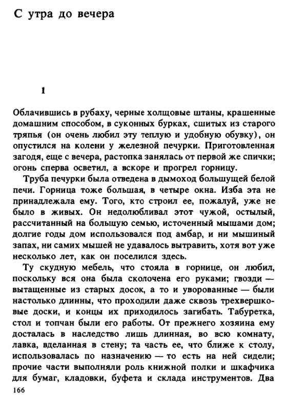 1990-page-0166