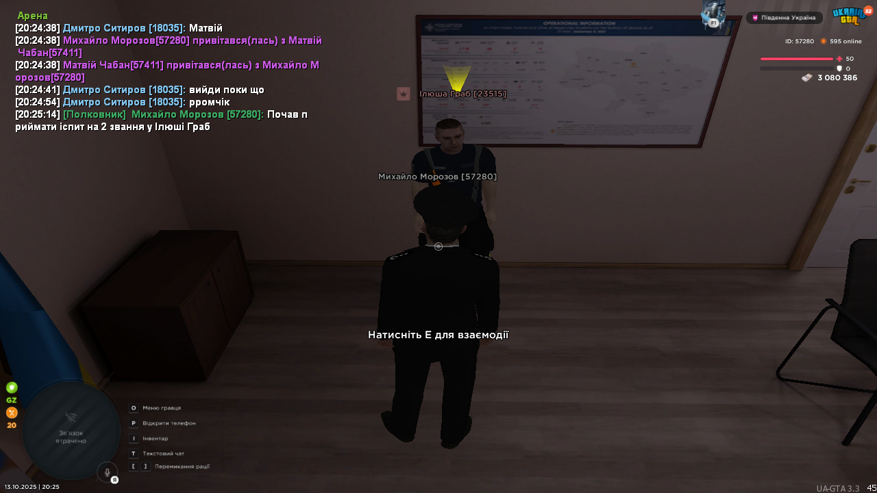 UKRAINE GTA 13.10.2025 20_25_15
