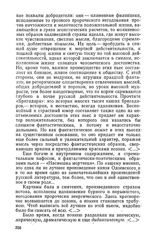 odoevsky-posledny-kvartet-beethoven-1987-page-0079