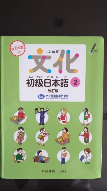 jap textbook