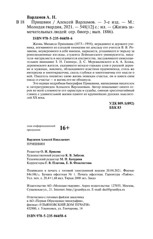 p0011