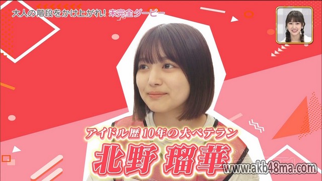 【バラエティ番組】230813 ＳＫＥ４８の未完全ＴＶ (SKE48 no Mikanzen TV) ep39