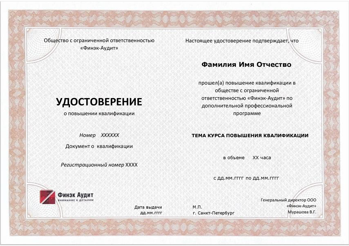 Удостоверение-диплом