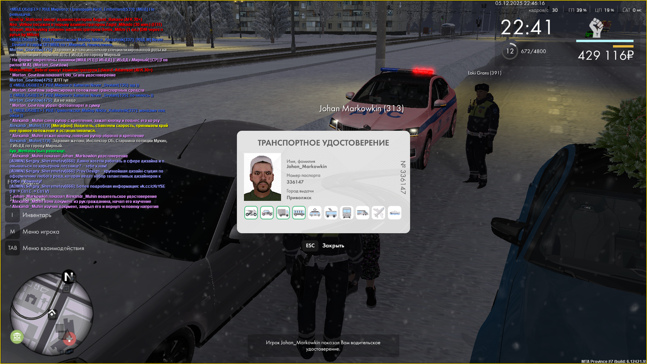 Снимок экрана (196)