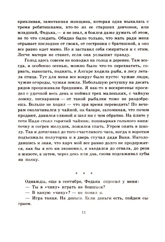 page-0012