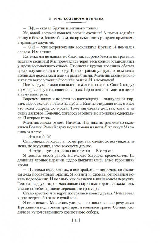 2-page-0009