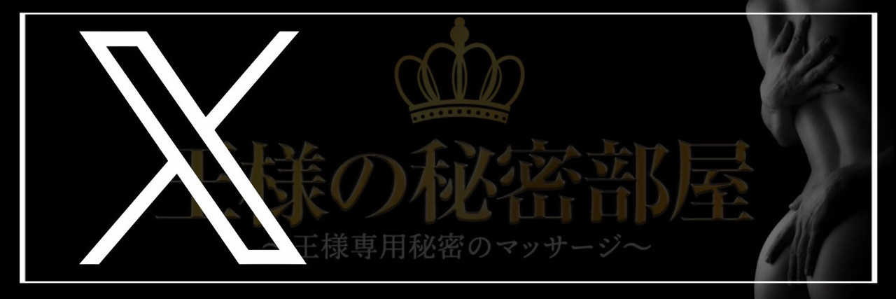 X（アノチャ）