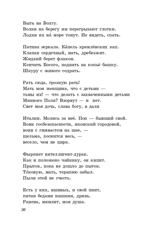 gandelsman-portretnaya-galereya-page-0037