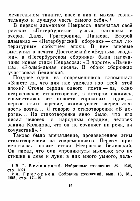 1-1956-page-0016