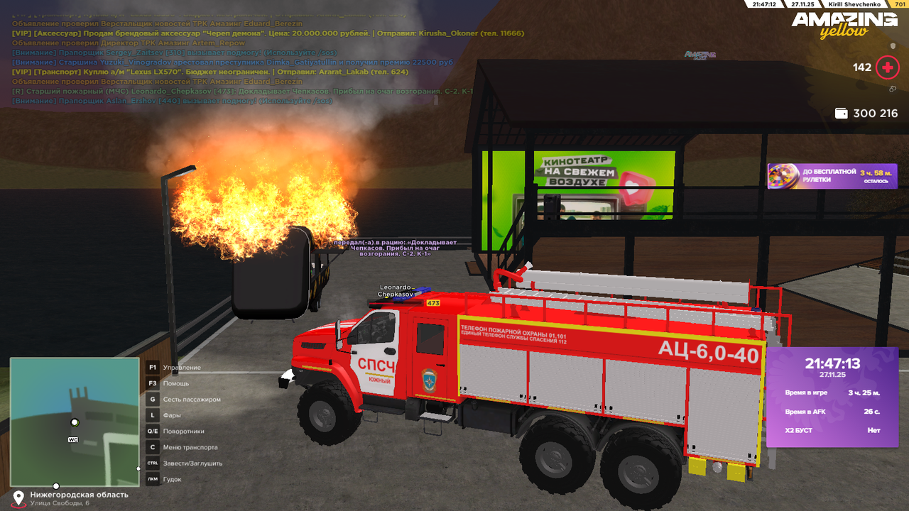 Снимок экрана (514)