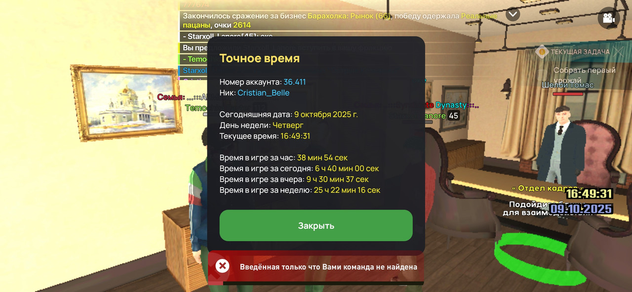 Screenshot_2025-10-09-16-49-32-018_com.liverussia.cr