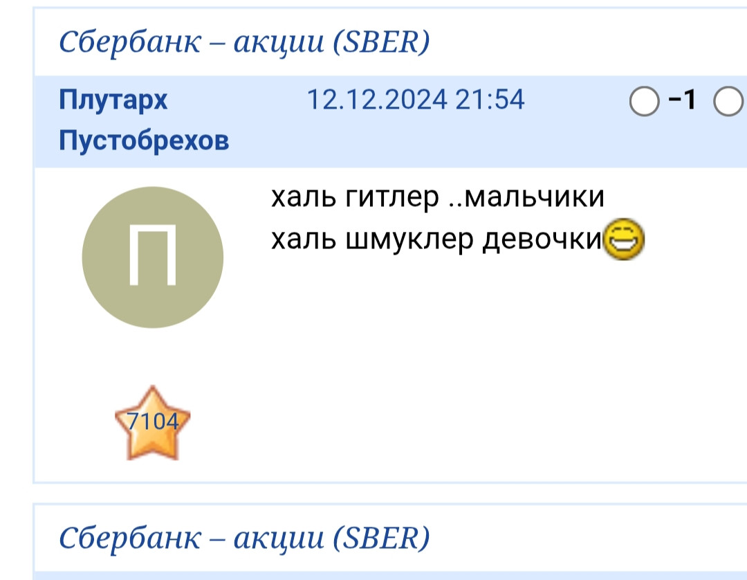 16 ноября 2025 уникальная Мразота законченный Ублюдок