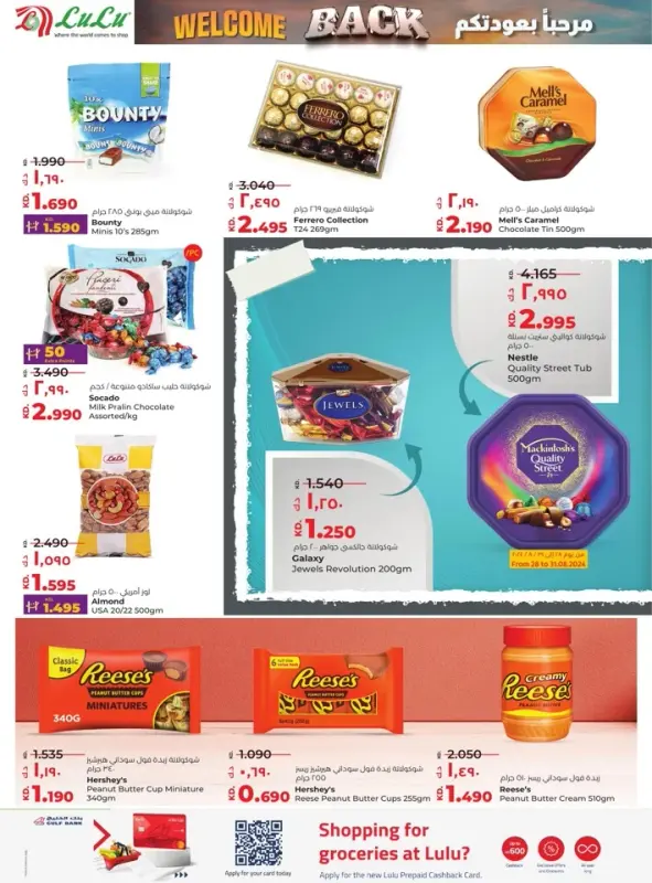 41585-3-lulu-welcome-back-offers