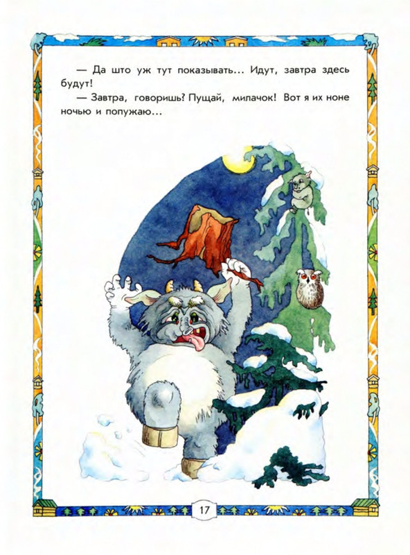 Leonov-Leonid-Buryga-page-0022