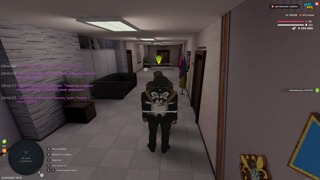 UKRAINE GTA 31 08 2026 16 42 38