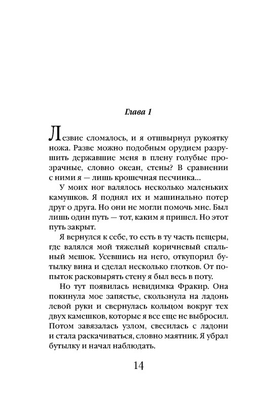 p0014