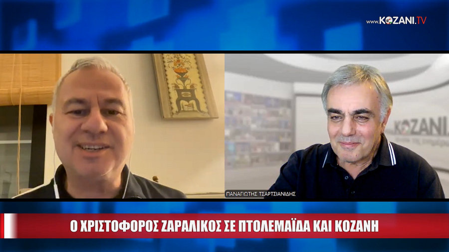 κοζάνη, ειδήσεις, νέα, Πτολεμαΐδα